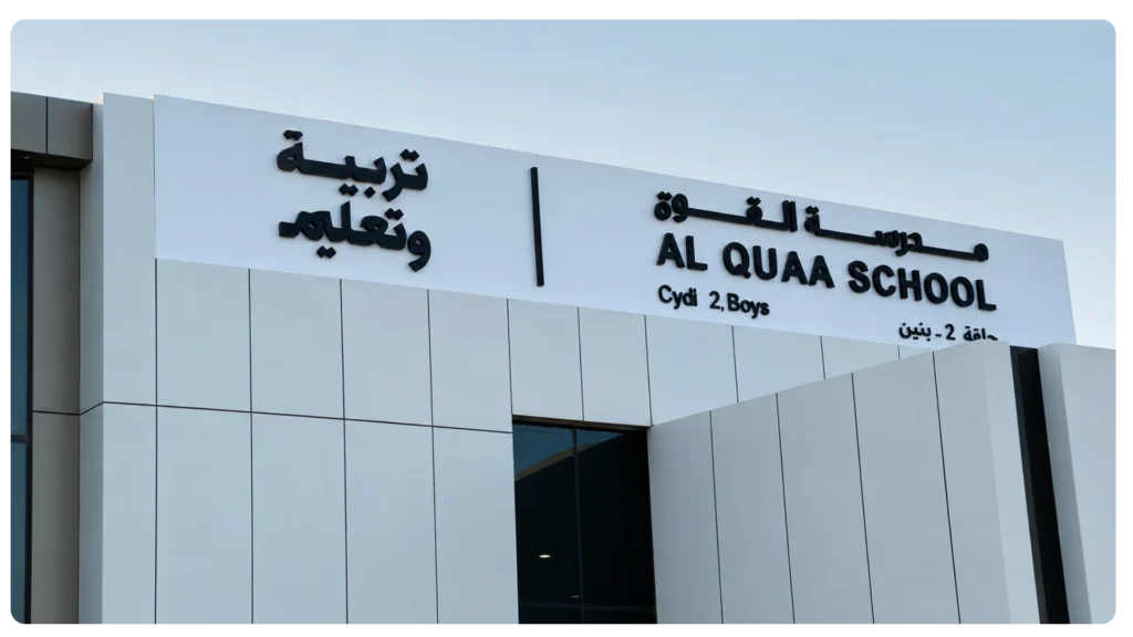Outdoor-Signage-Al-Quaa-School
